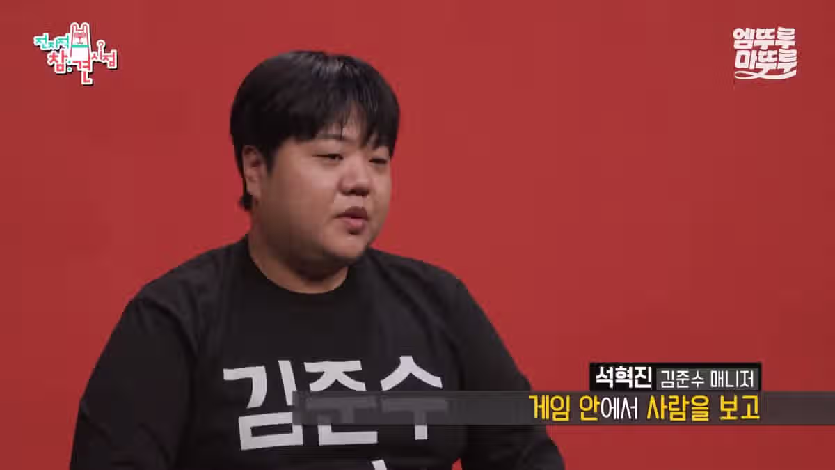 게임하다가 직원으로 뽑았다는  김준수.JPG 9