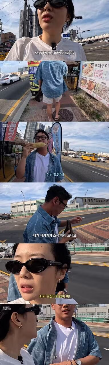 오징어 지킴이 부부 - 밈카세