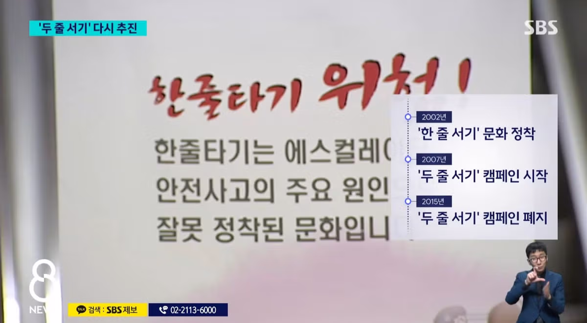 행안부 '에스컬레이터 두줄서기' 추진.jpg - 밈카세