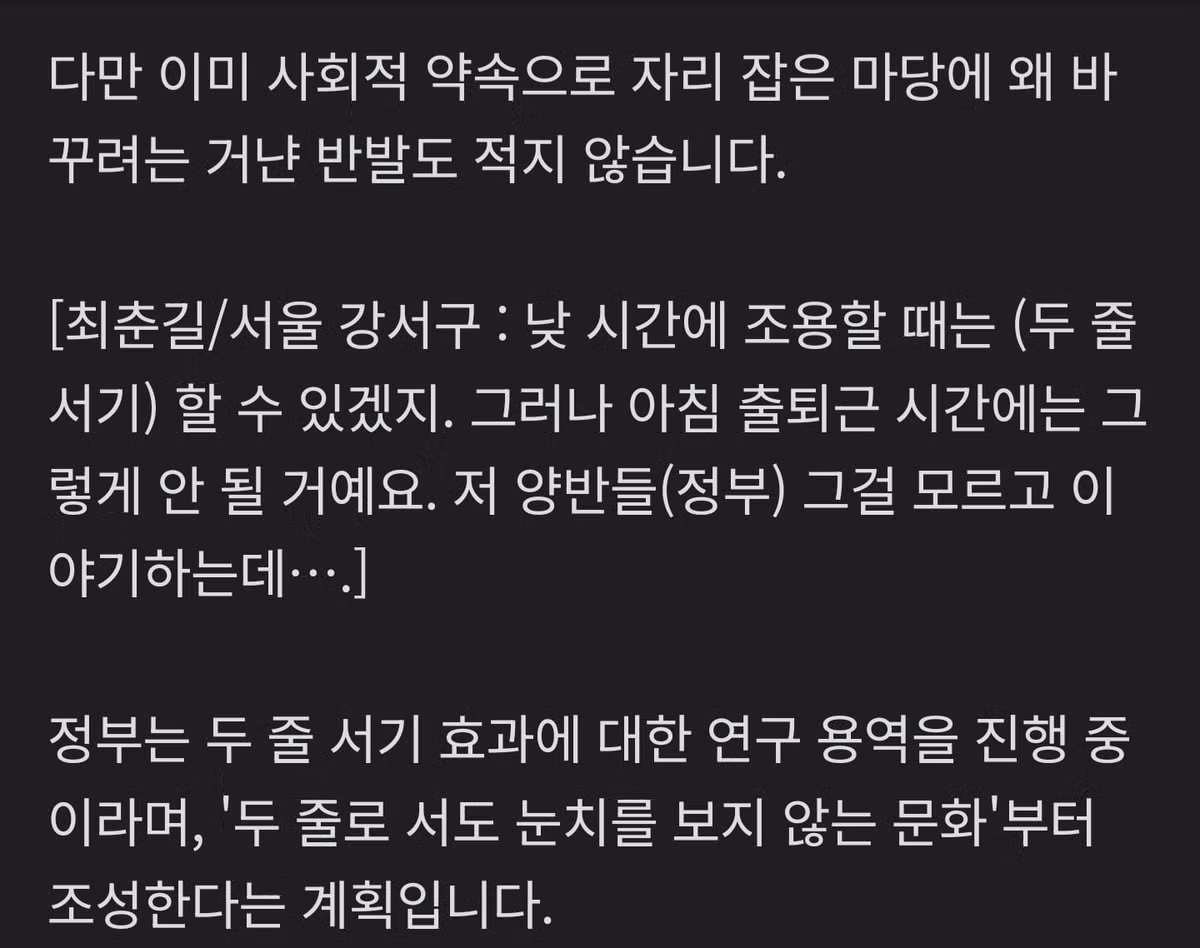 행안부 '에스컬레이터 두줄서기' 추진.jpg - 밈카세