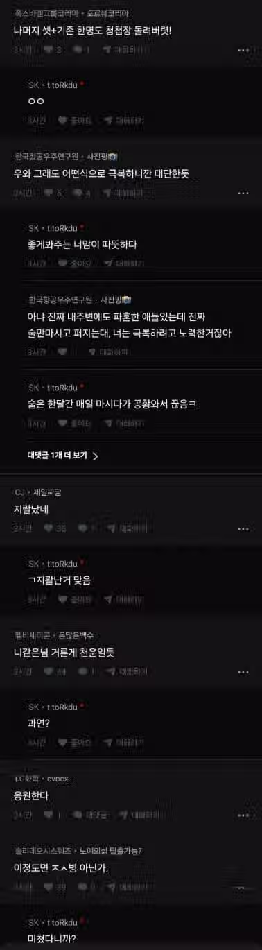 파혼당하고 미쳐버린 SK 언냐 2