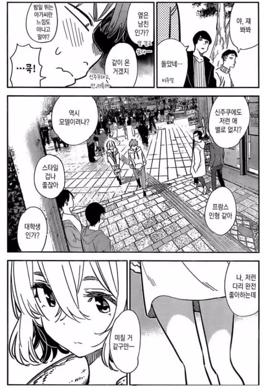 일본 vs 한국 성희롱 대사 2