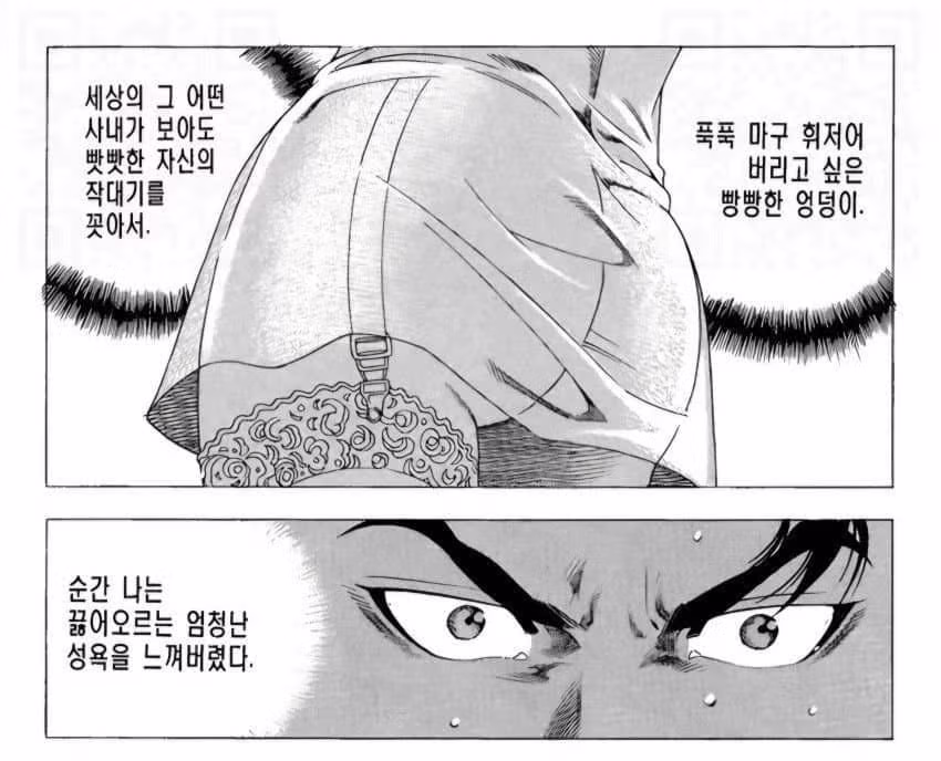 일본 vs 한국 성희롱 대사 5