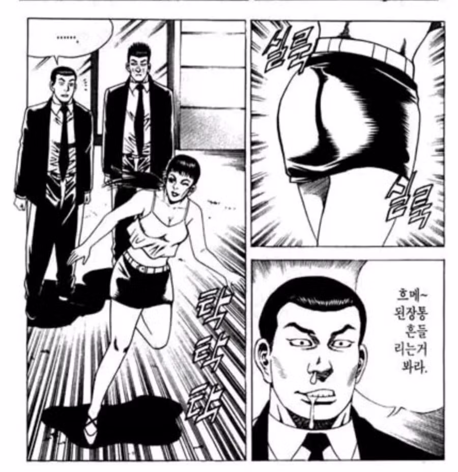 일본 vs 한국 성희롱 대사 7