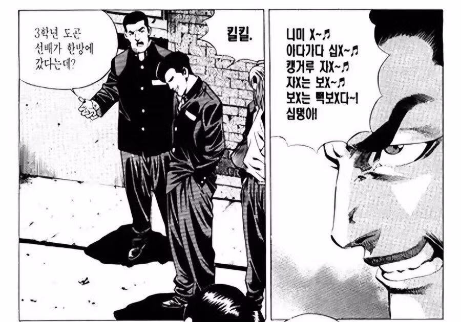 일본 vs 한국 성희롱 대사 10