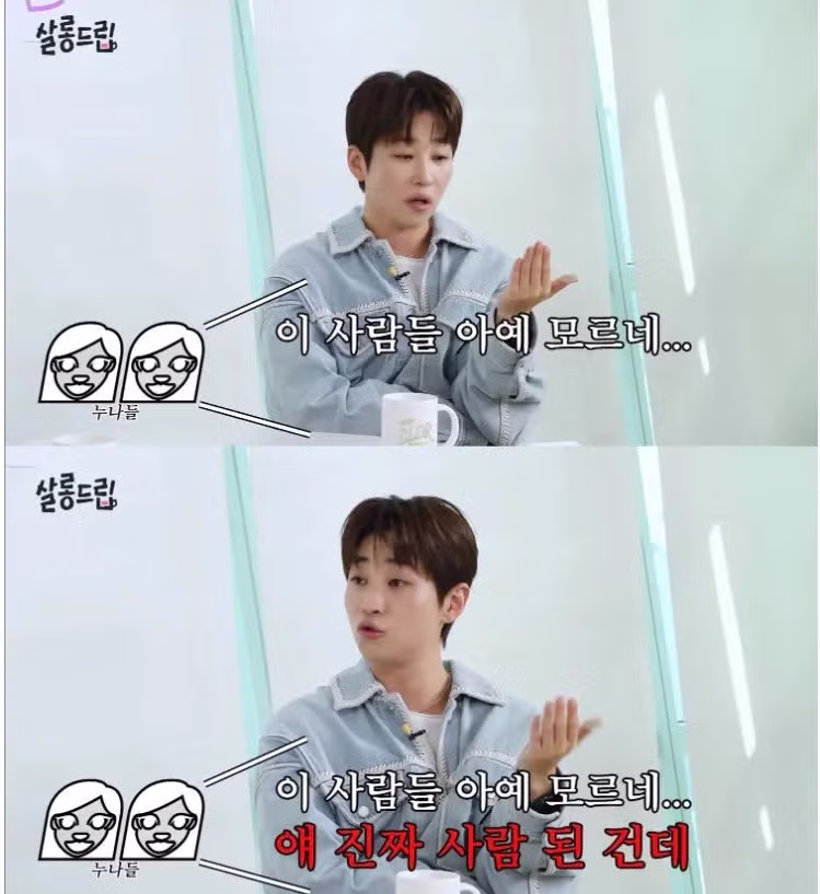 딘딘이 자기 객관화가 잘 되는 이유 - 밈카세