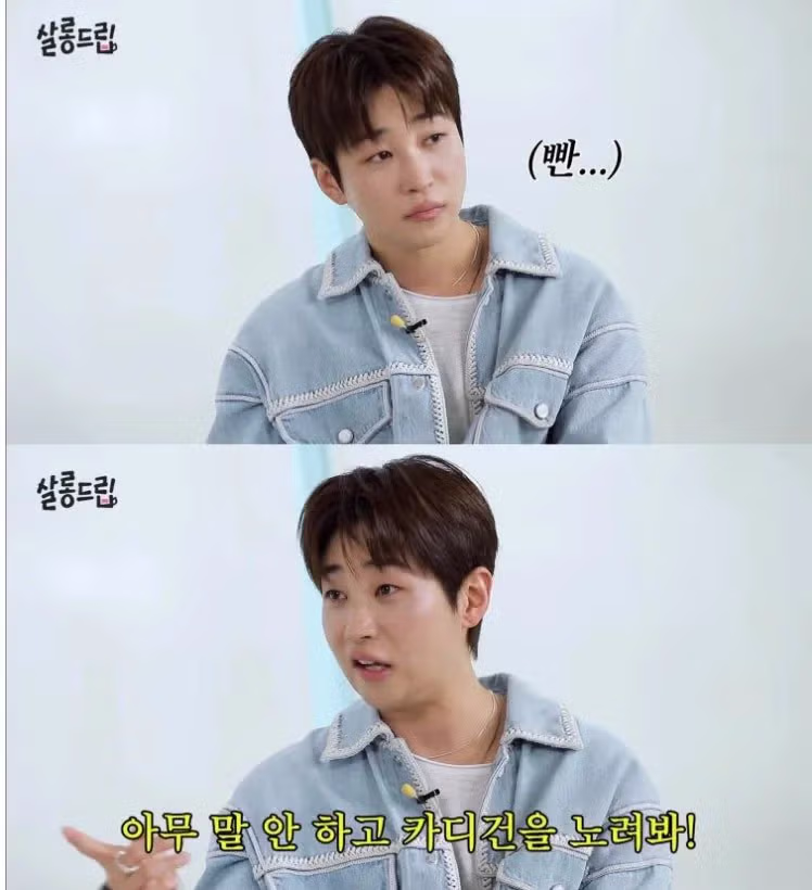 딘딘이 자기 객관화가 잘 되는 이유 - 밈카세