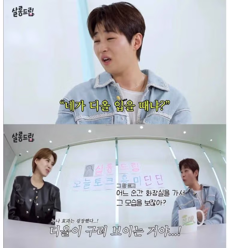 딘딘이 자기 객관화가 잘 되는 이유 - 밈카세