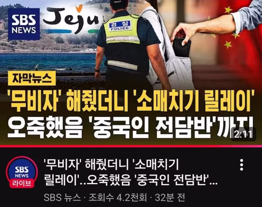 중국인 무비자로 활기가 돈 제주도 근황 - 밈카세