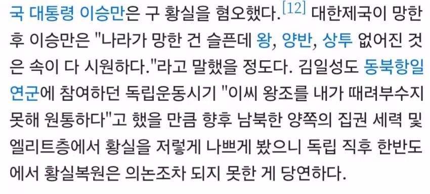 그당시 이승만과 김일성이 유일하게 일치했던 의견 - 밈카세