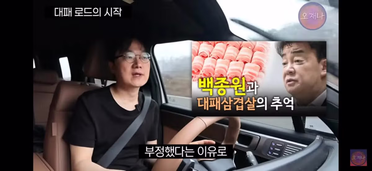 오재나 김재환PD가 대패로드 컨텐츠를 만들 수 밖에 없는 이유.jpg - 밈카세