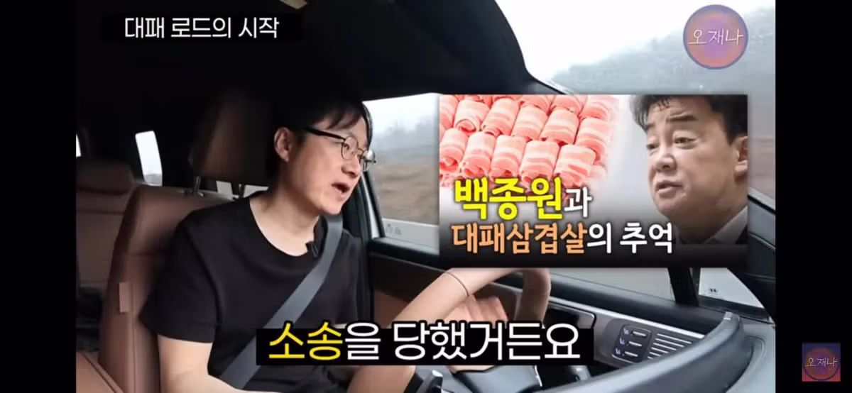 오재나 김재환PD가 대패로드 컨텐츠를 만들 수 밖에 없는 이유.jpg - 밈카세