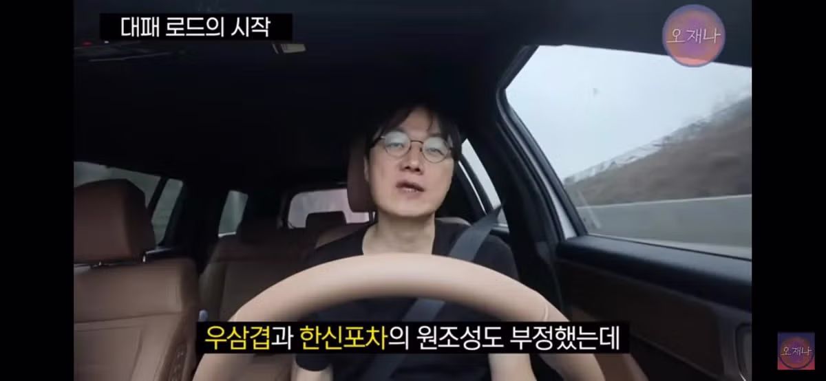 오재나 김재환PD가 대패로드 컨텐츠를 만들 수 밖에 없는 이유.jpg - 밈카세