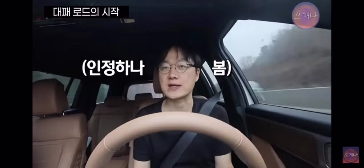 오재나 김재환PD가 대패로드 컨텐츠를 만들 수 밖에 없는 이유.jpg - 밈카세