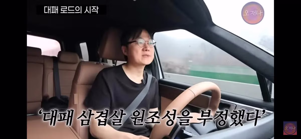 오재나 김재환PD가 대패로드 컨텐츠를 만들 수 밖에 없는 이유.jpg - 밈카세