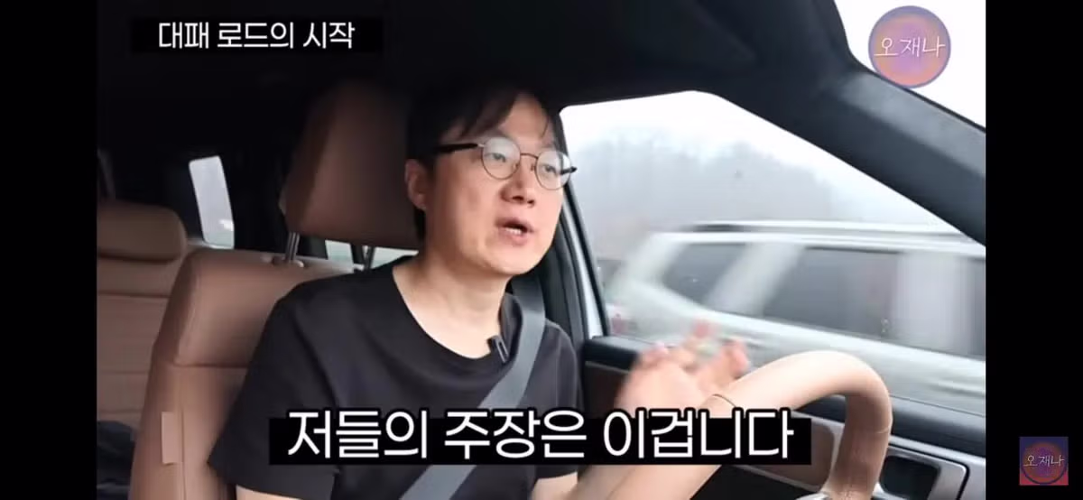 오재나 김재환PD가 대패로드 컨텐츠를 만들 수 밖에 없는 이유.jpg - 밈카세