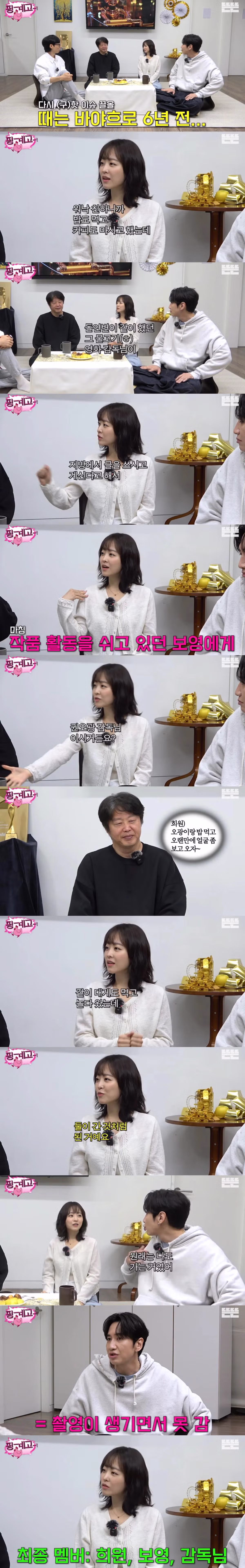 [핑계고] 박보영의 생애 첫 열애설 - 밈카세