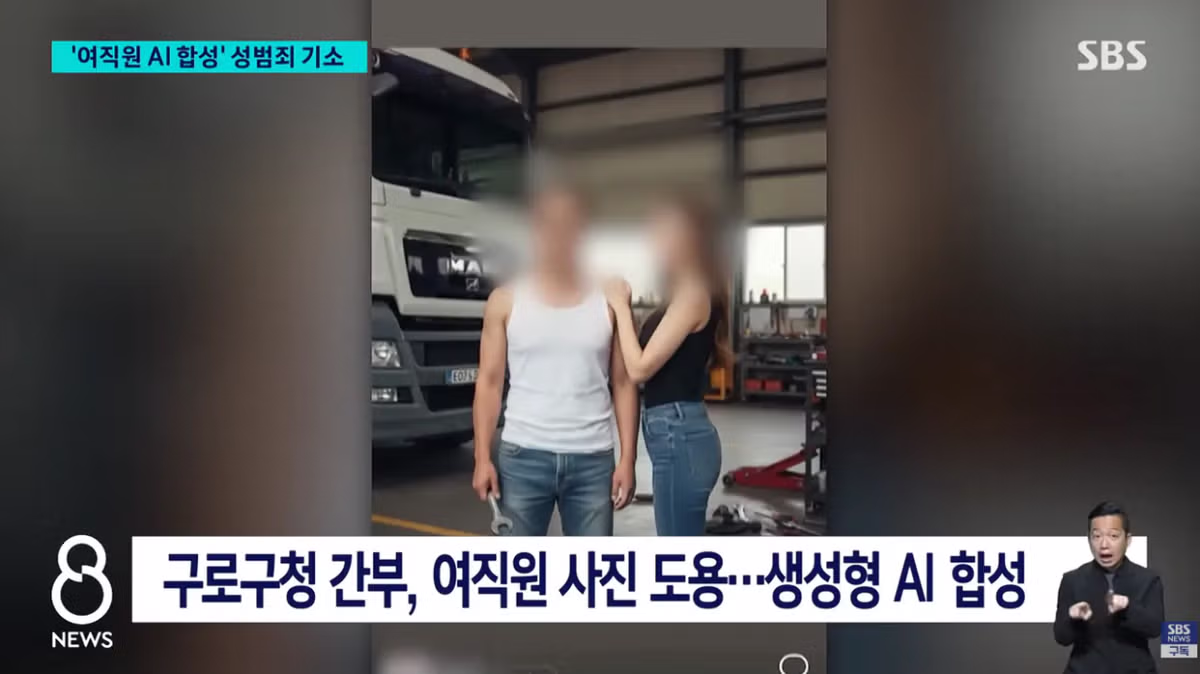 한달전 포텐간 늙다리 공무원 성희롱 추가 근황 - 밈카세