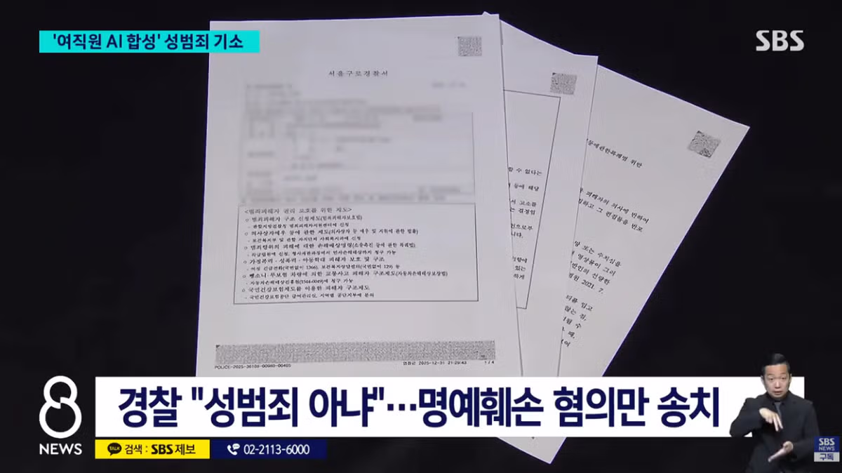 한달전 포텐간 늙다리 공무원 성희롱 추가 근황 - 밈카세