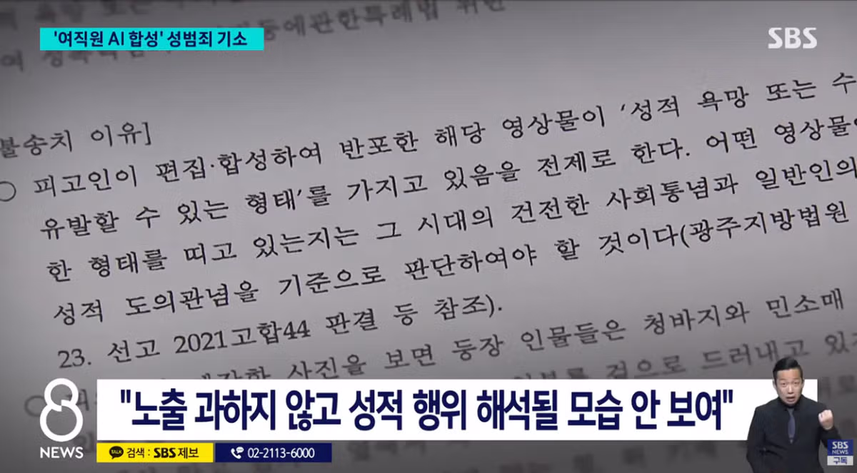한달전 포텐간 늙다리 공무원 성희롱 추가 근황 - 밈카세