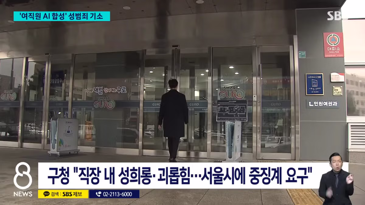 한달전 포텐간 늙다리 공무원 성희롱 추가 근황 - 밈카세