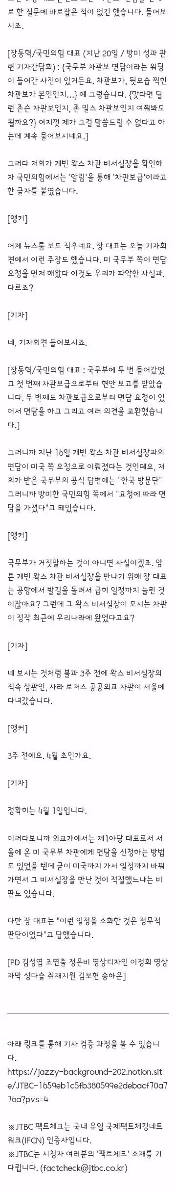 1명 더 만났다? 그 인사도 '차관보급' 아니었다 - 밈카세