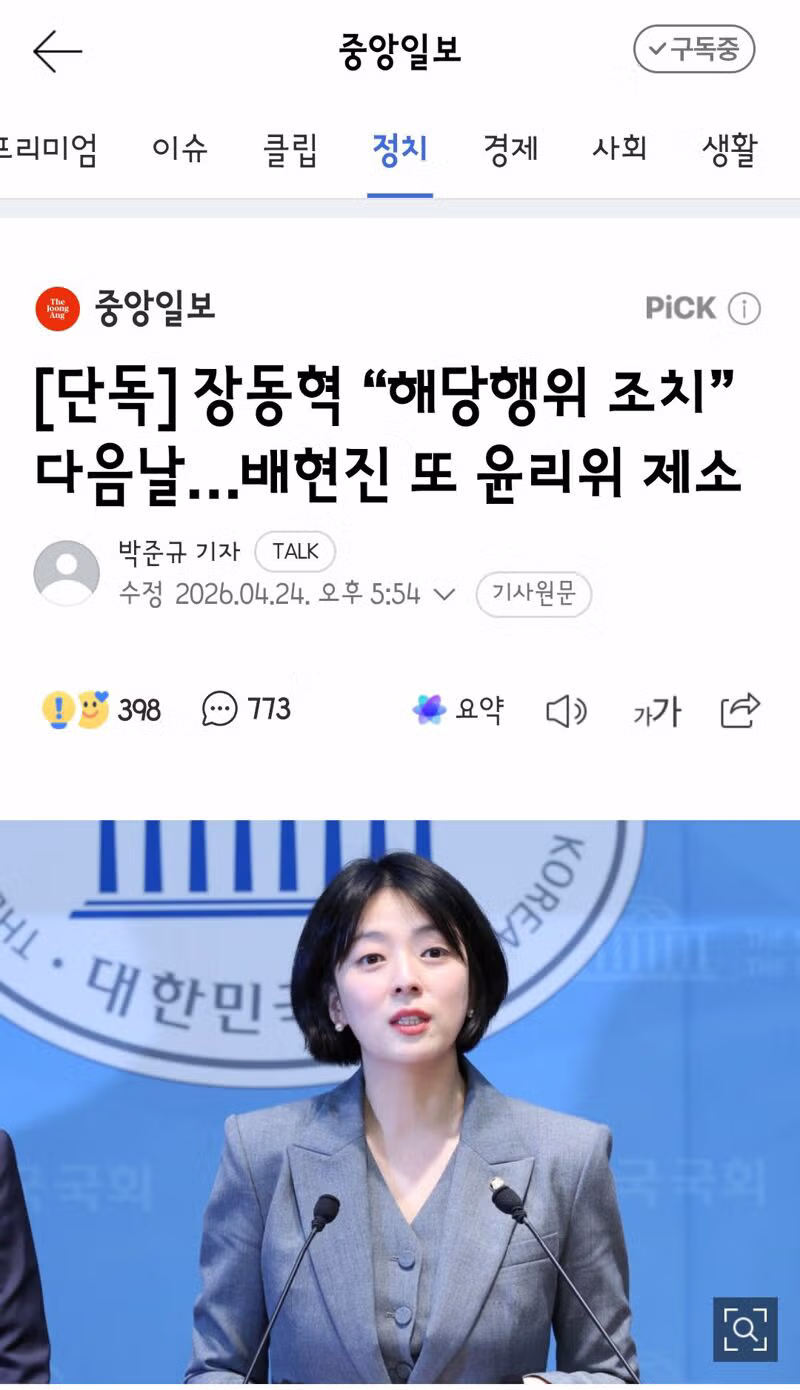 1명 더 만났다? 그 인사도 '차관보급' 아니었다 - 밈카세