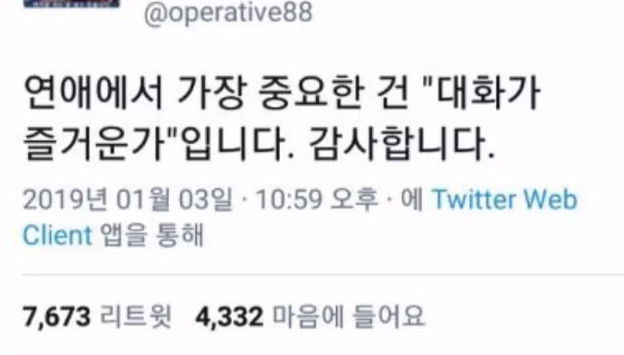 커플끼리는 찐따농도가 비슷해야 한다.jpg 3