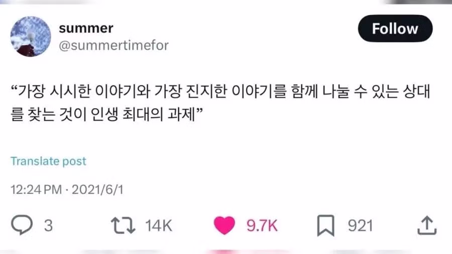 커플끼리는 찐따농도가 비슷해야 한다.jpg 4