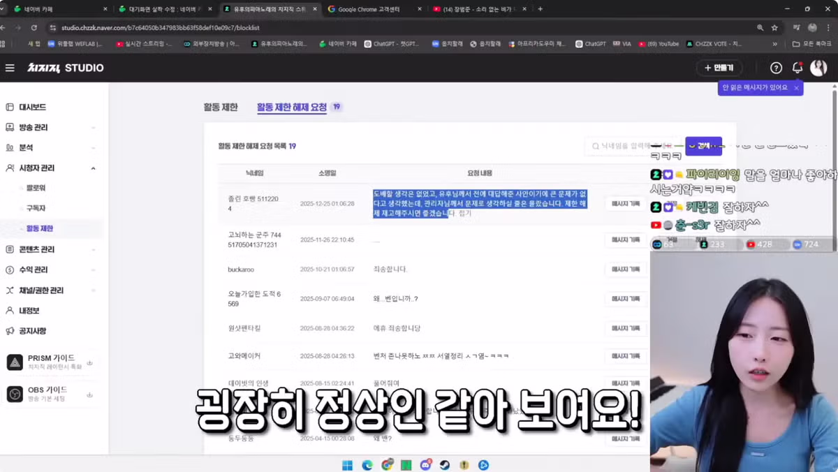 약혐) 스트리머에게 정중하게 밴 해제 요청하는 이용자.jpg 2