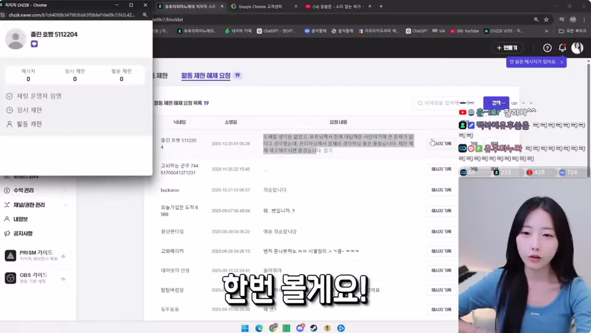 약혐) 스트리머에게 정중하게 밴 해제 요청하는 이용자.jpg 3