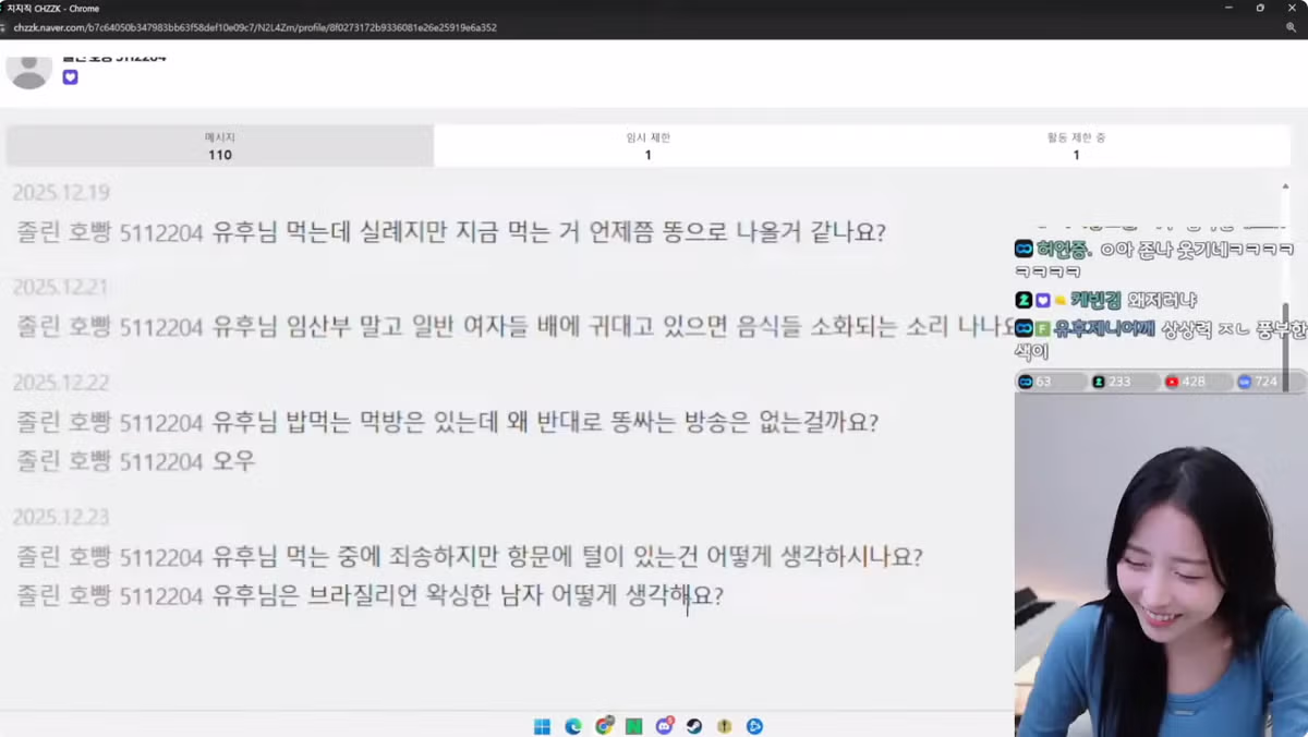 약혐) 스트리머에게 정중하게 밴 해제 요청하는 이용자.jpg 7