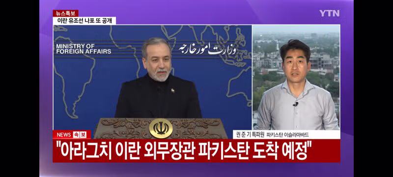 이란 외무장관 파키스탄 곧 도착 - 밈카세