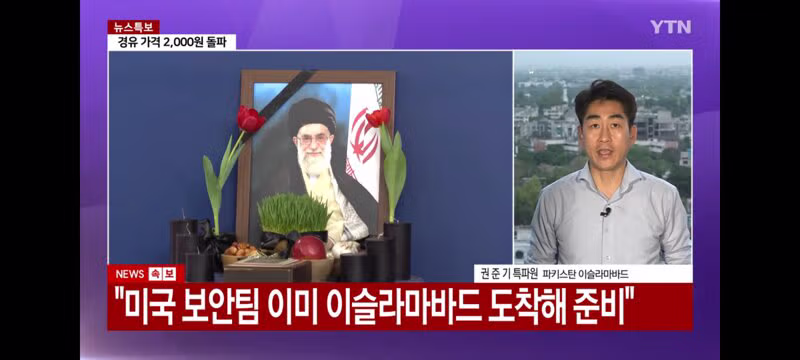 이란 외무장관 파키스탄 곧 도착 - 밈카세