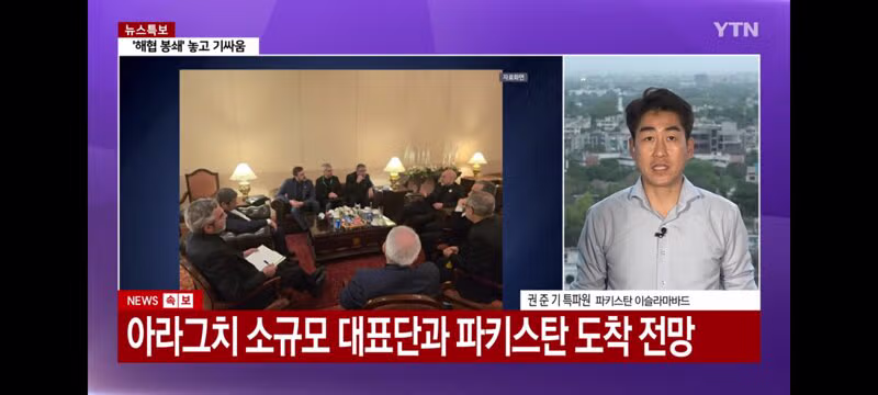 이란 외무장관 파키스탄 곧 도착 - 밈카세