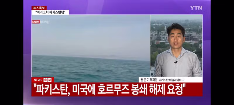 이란 외무장관 파키스탄 곧 도착 - 밈카세