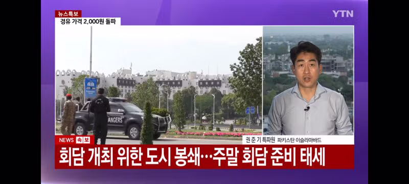 이란 외무장관 파키스탄 곧 도착 - 밈카세