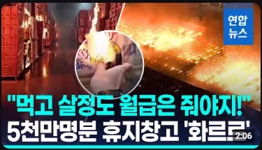 최근 임금체불 트랜드.jpg - 밈카세