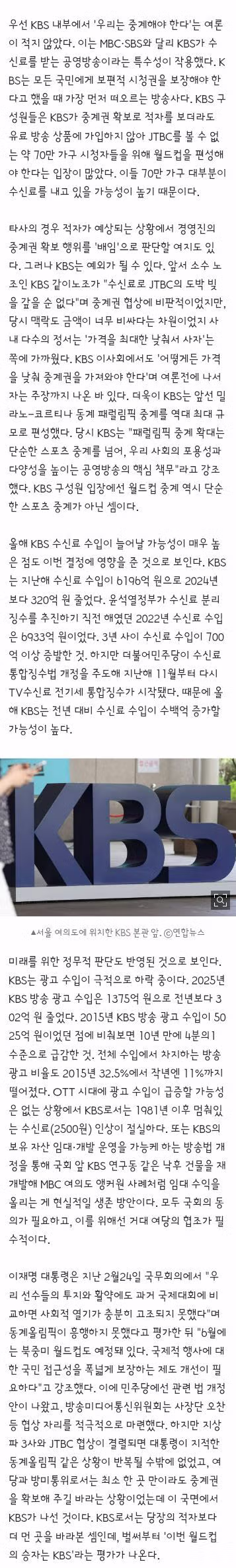 월드컵 중계권 최종 승자 - 밈카세