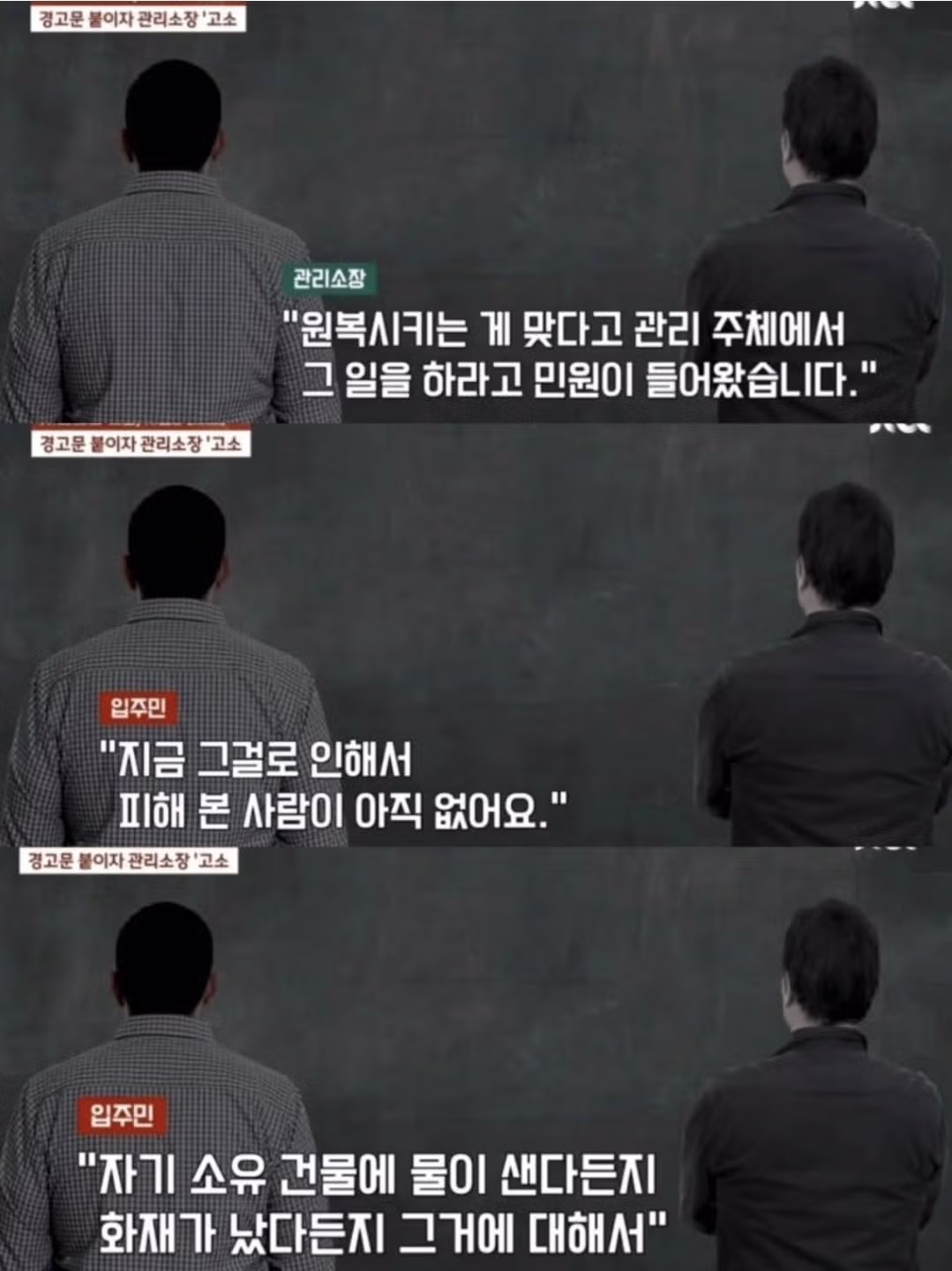 복도 벽 뚫고 자전거 거치한 의사 갑질에 관리소장 사퇴... - 밈카세