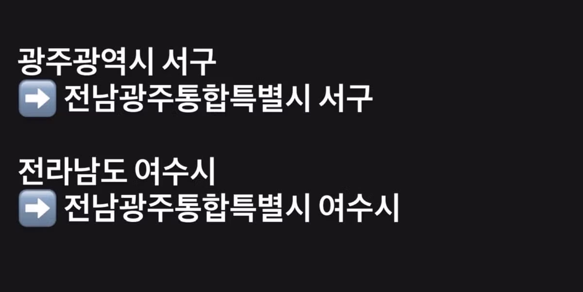 전라도 광주 근황. JPG - 밈카세