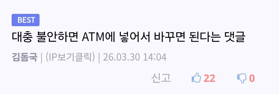 뒷산 갔다가 돈 50만원 주웠다는 디시인.jpg - 밈카세