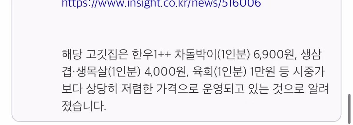 식당들이 의외로 술로 마진을 남기나보군요 - 개드립 인기글 이미지 2 - 밈카세