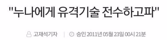 누나를 위해 전역까지 연기한 동생.jpg - 밈카세