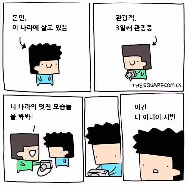 “이봐 한국인들, 너네 나라 진짜 멋지다!”.jpg - 밈카세