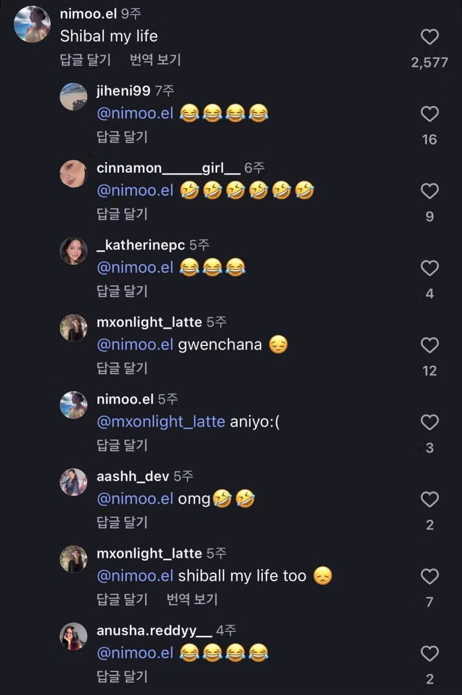 서울이 진짜 사랑의 도시라는 외국 인스타 - 밈카세