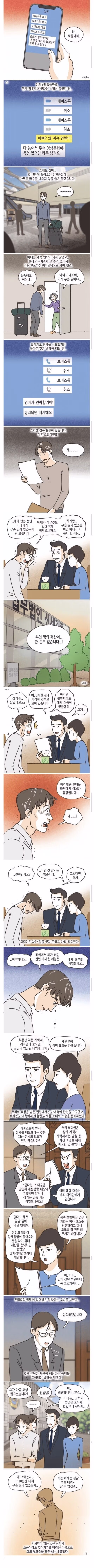 실화)) 인생을 송두리째 빼앗긴 남편... - 밈카세