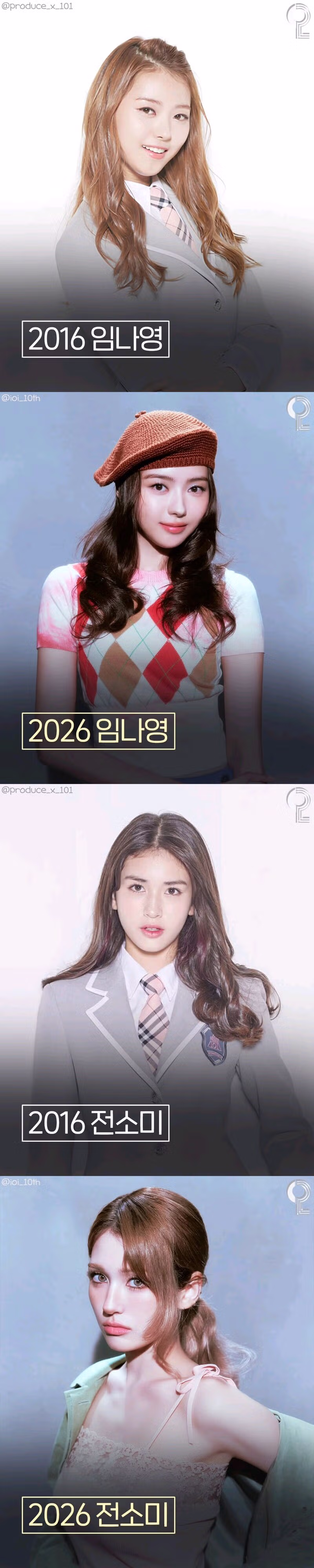 아이오아이 2026년 버전 단체컷 - 밈카세