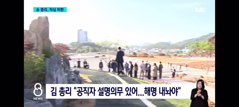 여수 섬 박람회 전반적으로 재검토 지시한 김민석 총리 - 밈카세