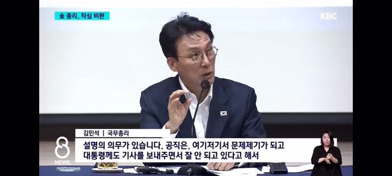 여수 섬 박람회 전반적으로 재검토 지시한 김민석 총리 - 밈카세